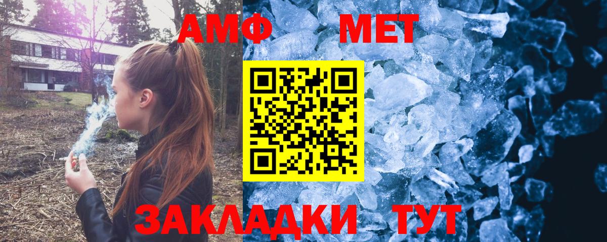 Симферополь  Amphetamine Розовый  Amphetamine  Вход с VPN 