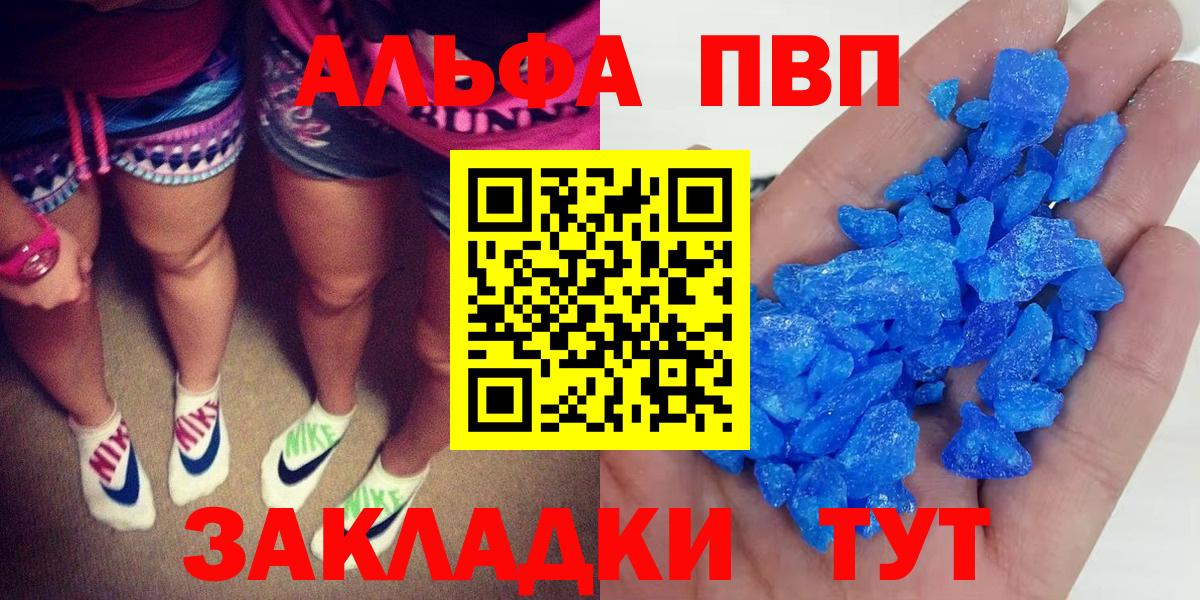 Alpha-PVP СК  Alfa_PVP кристаллы  Симферополь  Альфа ПВП  Вход с VPN 