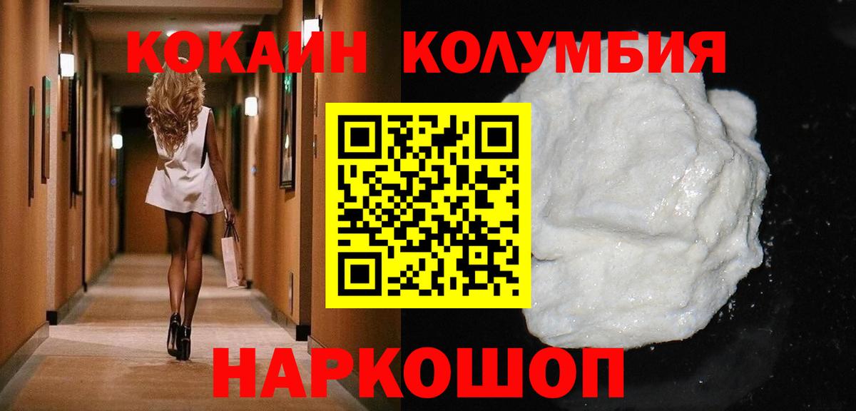 Кокаин Перу Симферополь