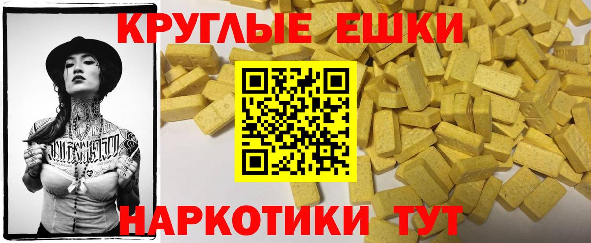 Ecstasy таблы  Ecstasy  Симферополь  Вход с VPN  Экстази Дубай 