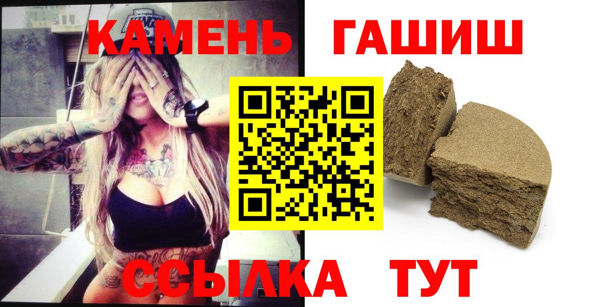 Гашиш 40% ТГК  ГАШ  Гашиш Ice-O-Lator  Симферополь  где купить наркотик  Вход с VPN 