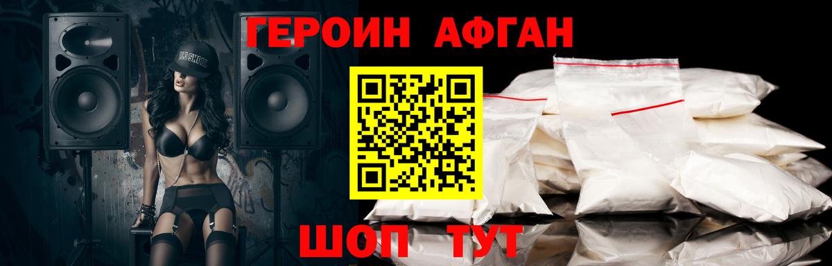 Героин хмурый  Вход с VPN  Симферополь 