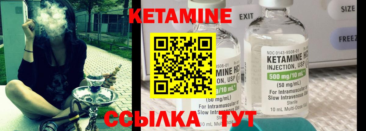 Симферополь  Кетамин VHQ  Вход с VPN 