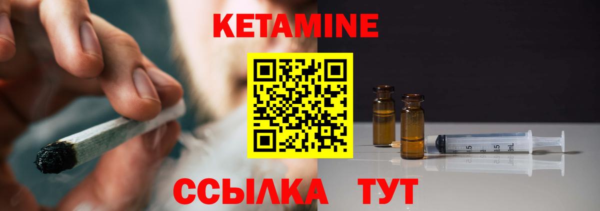 Кетамин ketamine Симферополь