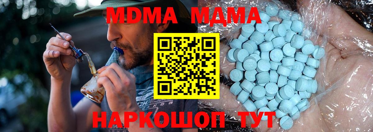 MDMA кристаллы Симферополь