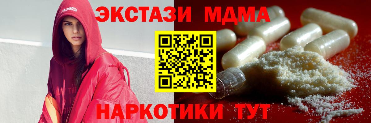 MDMA crystal  Вход с VPN  MDMA crystal  Симферополь 