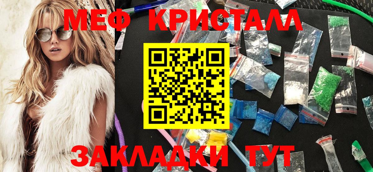 Симферополь  Меф 4 MMC  Мефедрон  Вход с VPN 