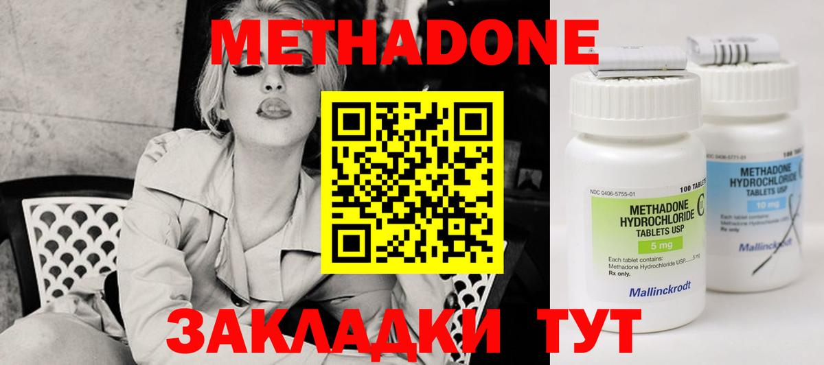 Метадон мёд  Вход с VPN  Симферополь      МЕТАДОН белоснежный 