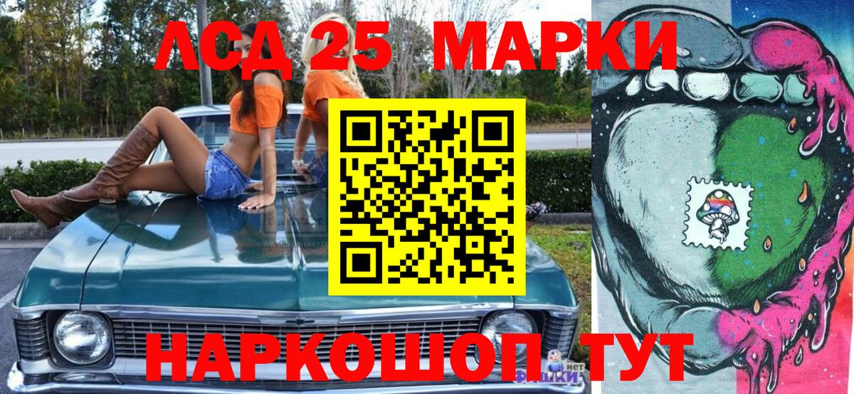 Марки 25I-NBOMe 1500мкг Симферополь