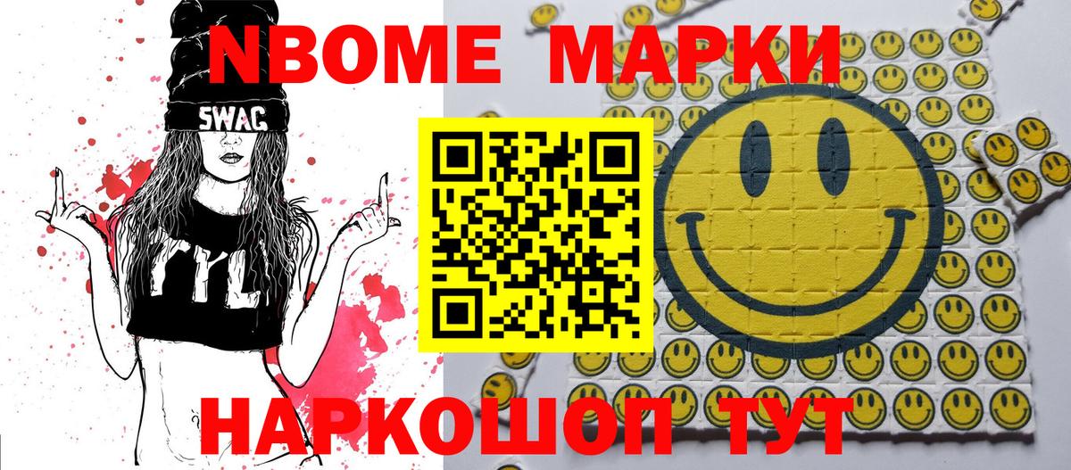 Симферополь  Марки 25I-NBOMe 1,8мг  Вход с VPN 