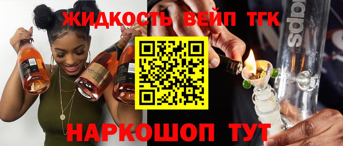 Дистиллят ТГК концентрат Симферополь
