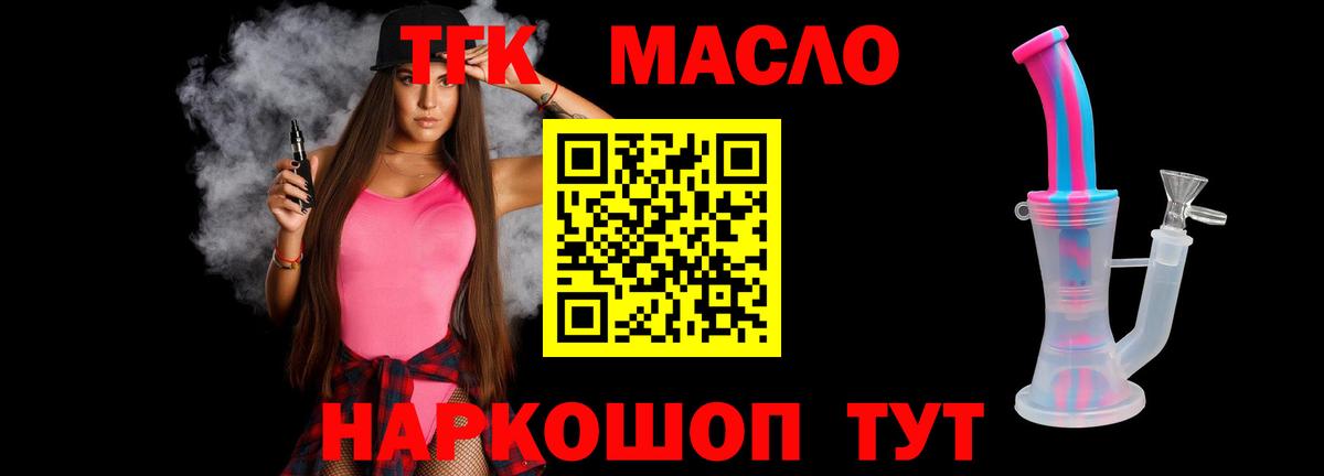 Симферополь  Дистиллят ТГК THC oil  MEGA как зайти  Дистиллят ТГК вейп  Вход с VPN 