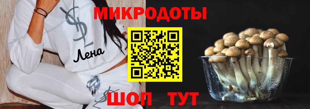 Псилоцибиновые грибы ЛСД Симферополь