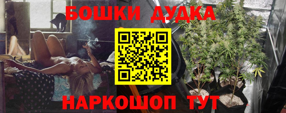 Симферополь  МАРИХУАНА White Widow  Бошки марихуана THC 21%  Вход с VPN 